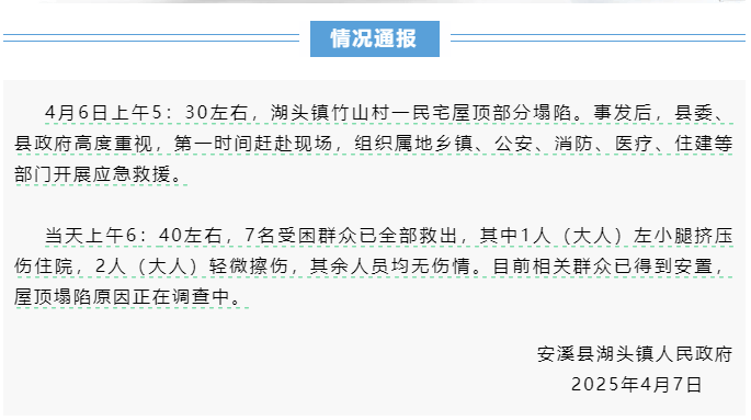 福建一民宅倒塌7人被埋<strong></p>
<p>币圈成功案例</strong>,亲历者:房龄已超60年