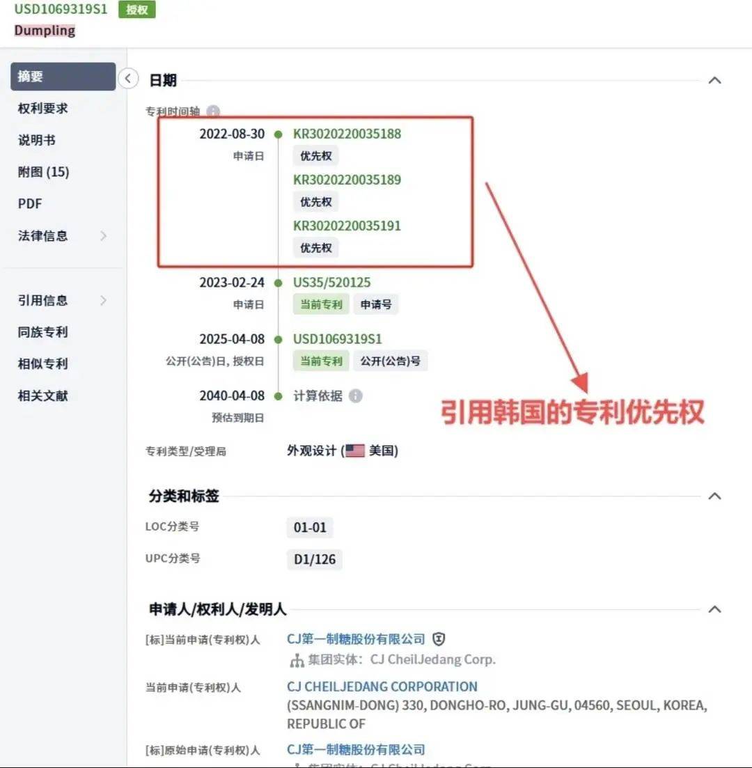 韩国企业在美申请“饺子外观”专利获批<strong></p>
<p>币圈生态图</strong>!中餐馆怎么办?