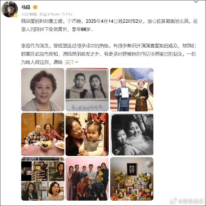 突传消息<strong></p>
<p>币圈生态图</strong>!著名女演员去世!作品家喻户晓