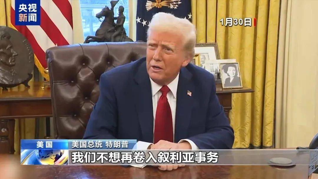 突发!美国<strong></p>
<p>c币交易</strong>,开始撤军!特朗普曾称:我们不想再卷入,那里已经是一团糟