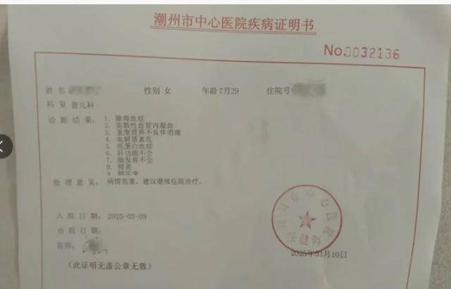 “8个月女婴被饿到仅6斤进ICU”?官方回应:未发现虐待<strong></p>
<p>c币交易</strong>,父母抚养意愿强烈