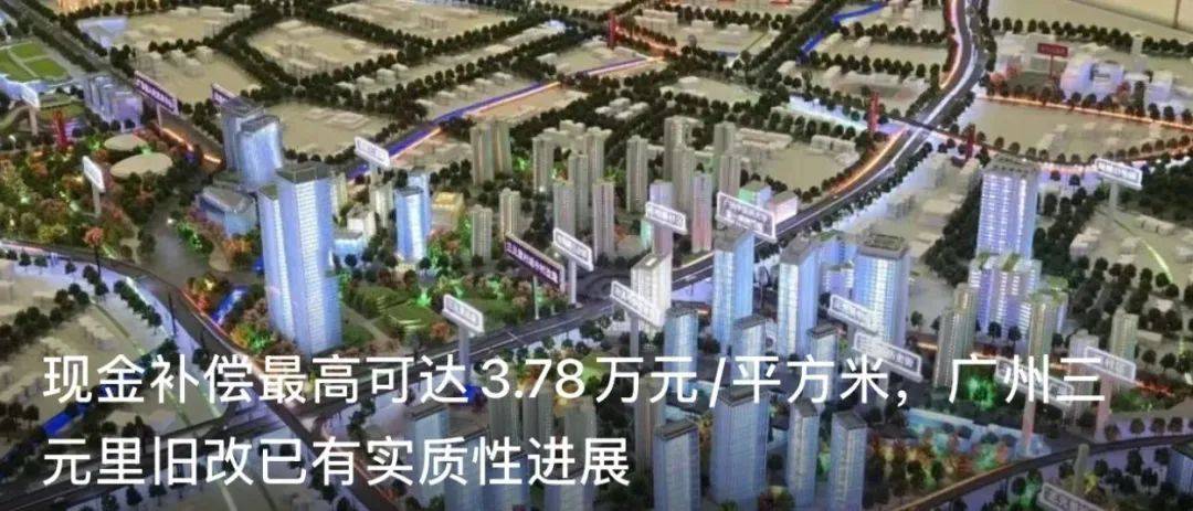 初婚最高奖4万<strong></p>
<p>c币交易</strong>！广州白云一村火了