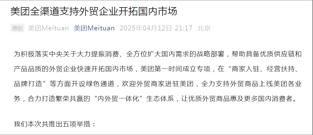 腾讯、阿里、京东、抖音……多家巨头出手支持外贸