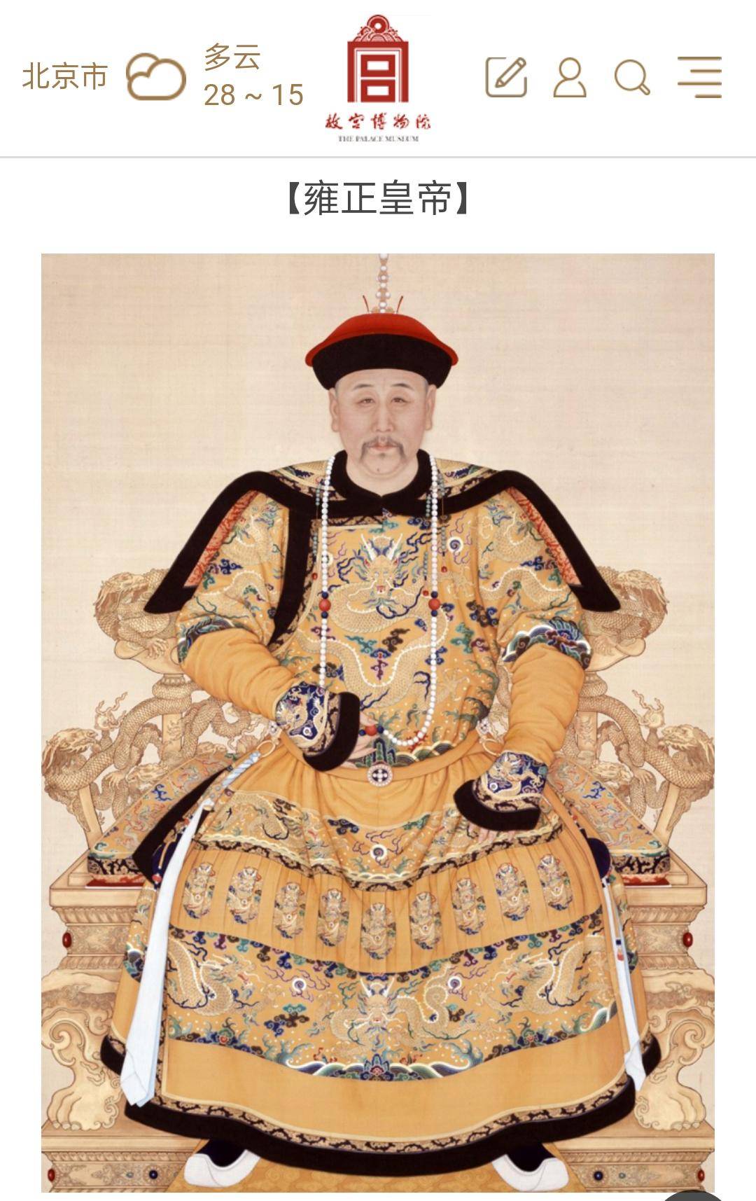 配错乾隆皇帝图片<strong></p>
<p>c币交易</strong>！《中国通史》被指出现低级错误 知名出版社：确实错了