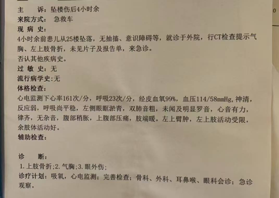 唐山9岁女童25层坠落至7楼生还<strong></p>
<p>c币交易</strong>，亲友：她一直喊救我怕自己死掉，目前精神状况不错