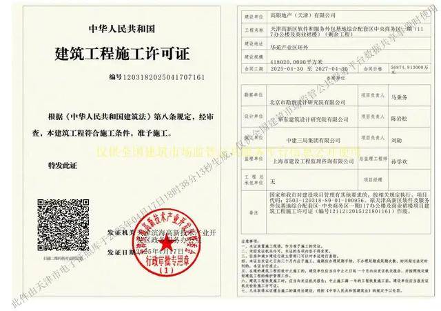 停滞近10年<strong></p>
<p>炒币风险</strong>,最高烂尾楼天津117大厦将于4月底复工