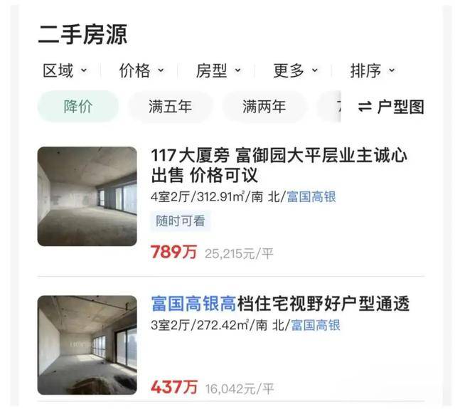 停滞近10年<strong></p>
<p>炒币风险</strong>,最高烂尾楼天津117大厦将于4月底复工