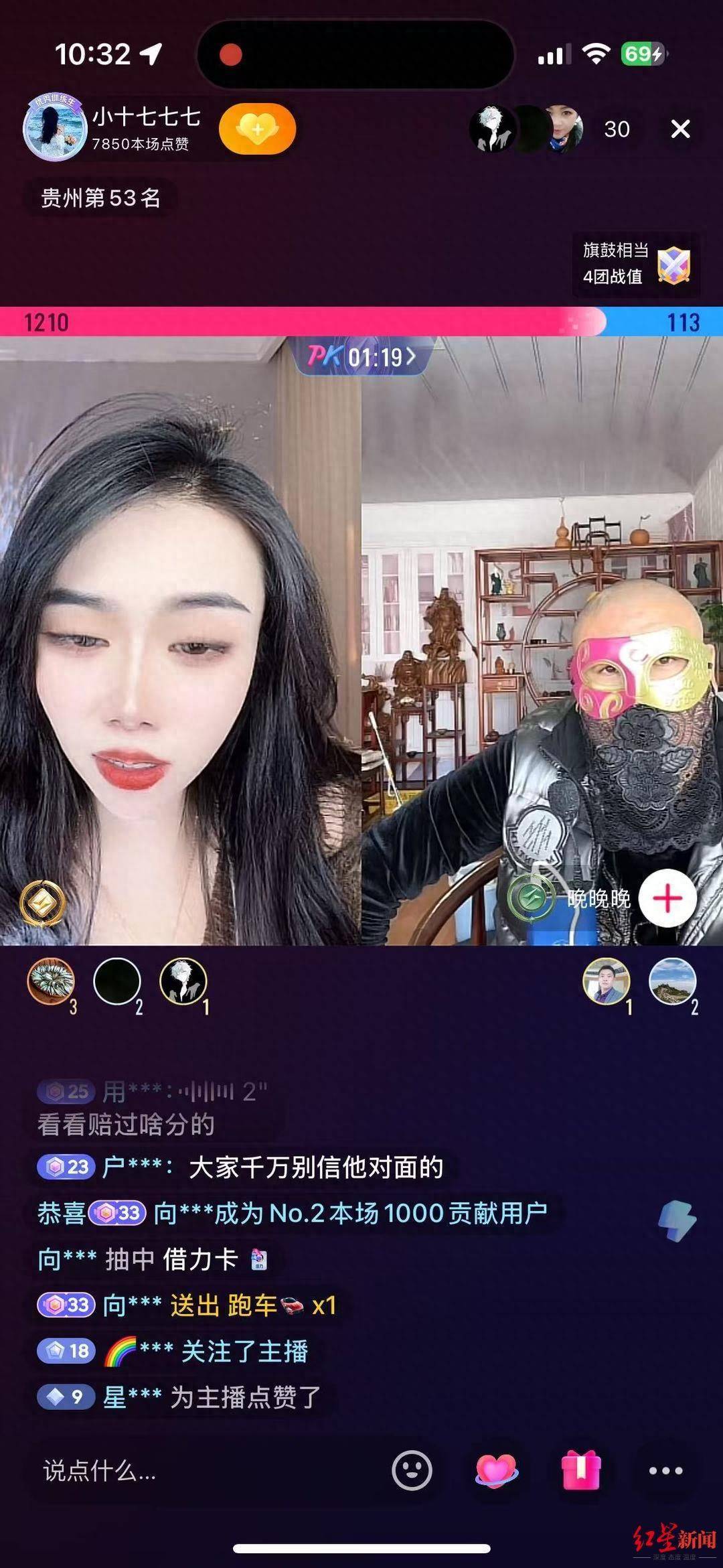 六旬老人“迷”上直播PK：2个月为主播刷18万礼物<strong></p>
<p>炒币风险</strong>，家人怀疑遭骗