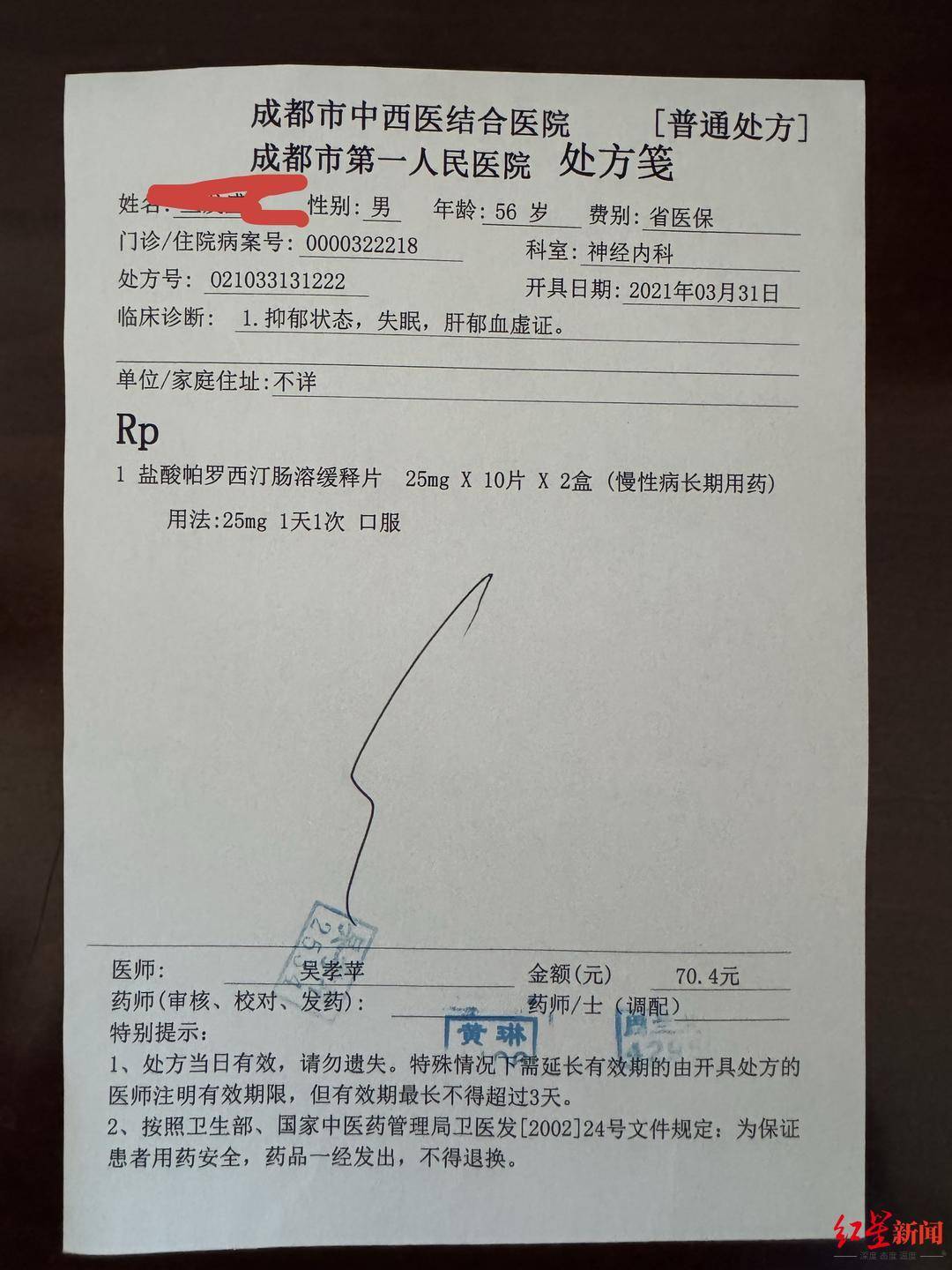 六旬老人“迷”上直播PK：2个月为主播刷18万礼物<strong></p>
<p>炒币风险</strong>，家人怀疑遭骗