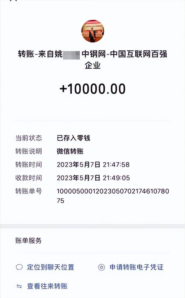 女子实名举报中钢网董事长婚内出轨<strong></p>
<p>炒币风险</strong>，最新消息