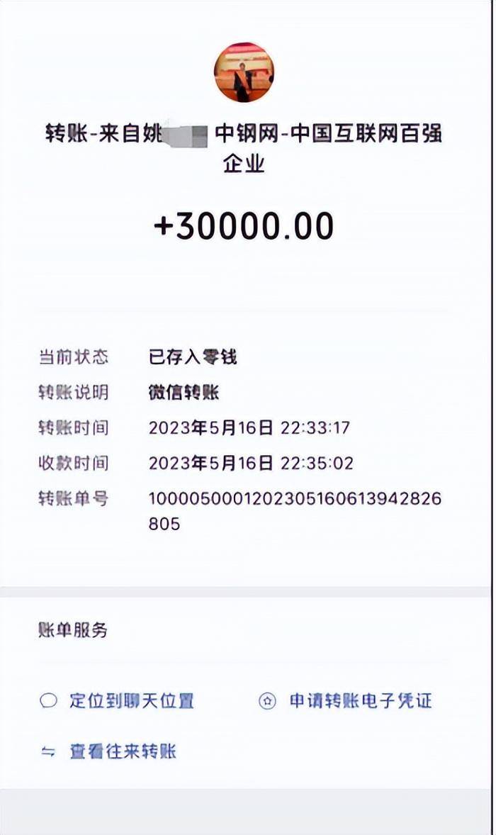 女子实名举报中钢网董事长婚内出轨<strong></p>
<p>炒币风险</strong>，最新消息