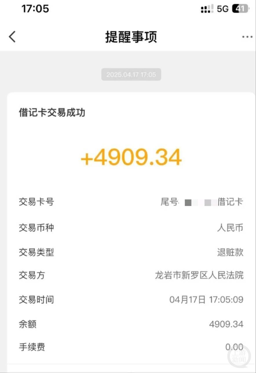 女子读大二时遭遇电诈被骗4909.34元<strong></p>
<p>今日币圈行情</strong>，12年后法院来电：钱追回来了，快来领！