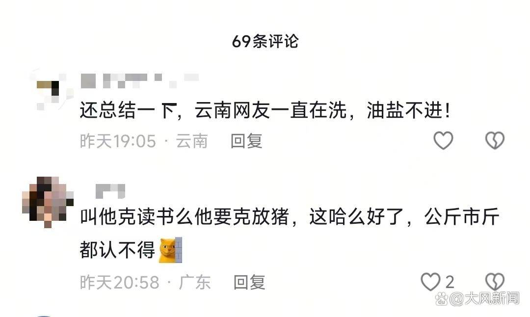 游客大理古城买瓜起争执：170克苹果手机称重“0.34千克”<strong></p>
<p>今日币圈行情</strong>，是“短斤少两”还是“市斤习俗”？