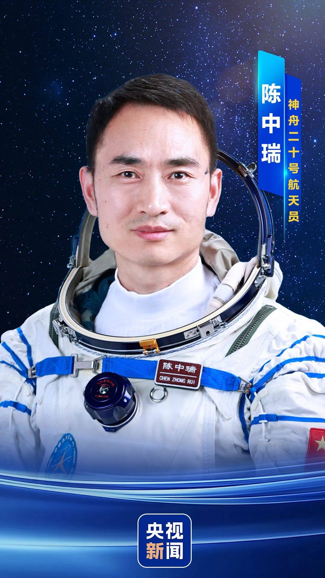 神舟二十号航天员确定<strong></p>
<p>今日币圈行情</strong>,河南老乡陈冬将第三次进入太空