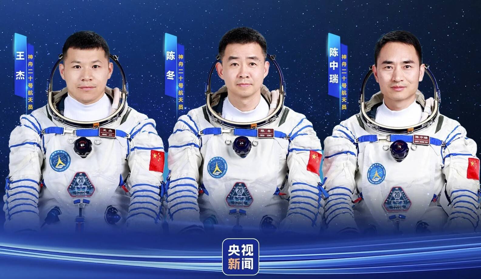 明日出征<strong></p>
<p>今日币圈行情</strong>!神舟二十号航天员乘组确定