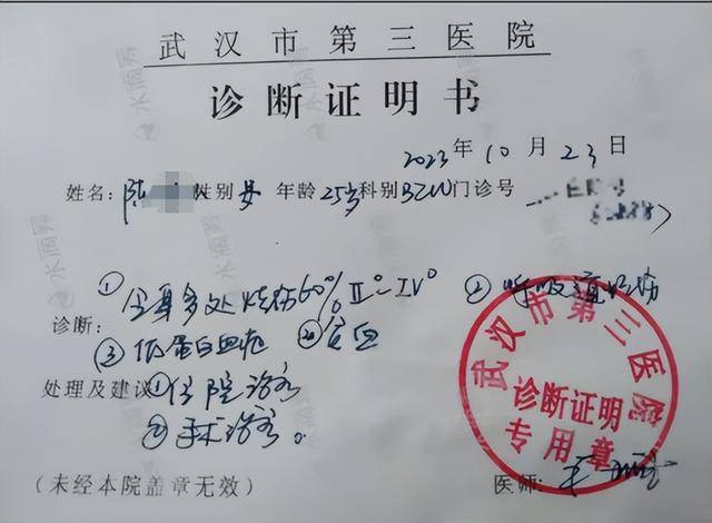 女孩被前男友泼汽油致残<strong></p>
<p>今日币圈行情</strong>,凶手法庭上威胁杀人