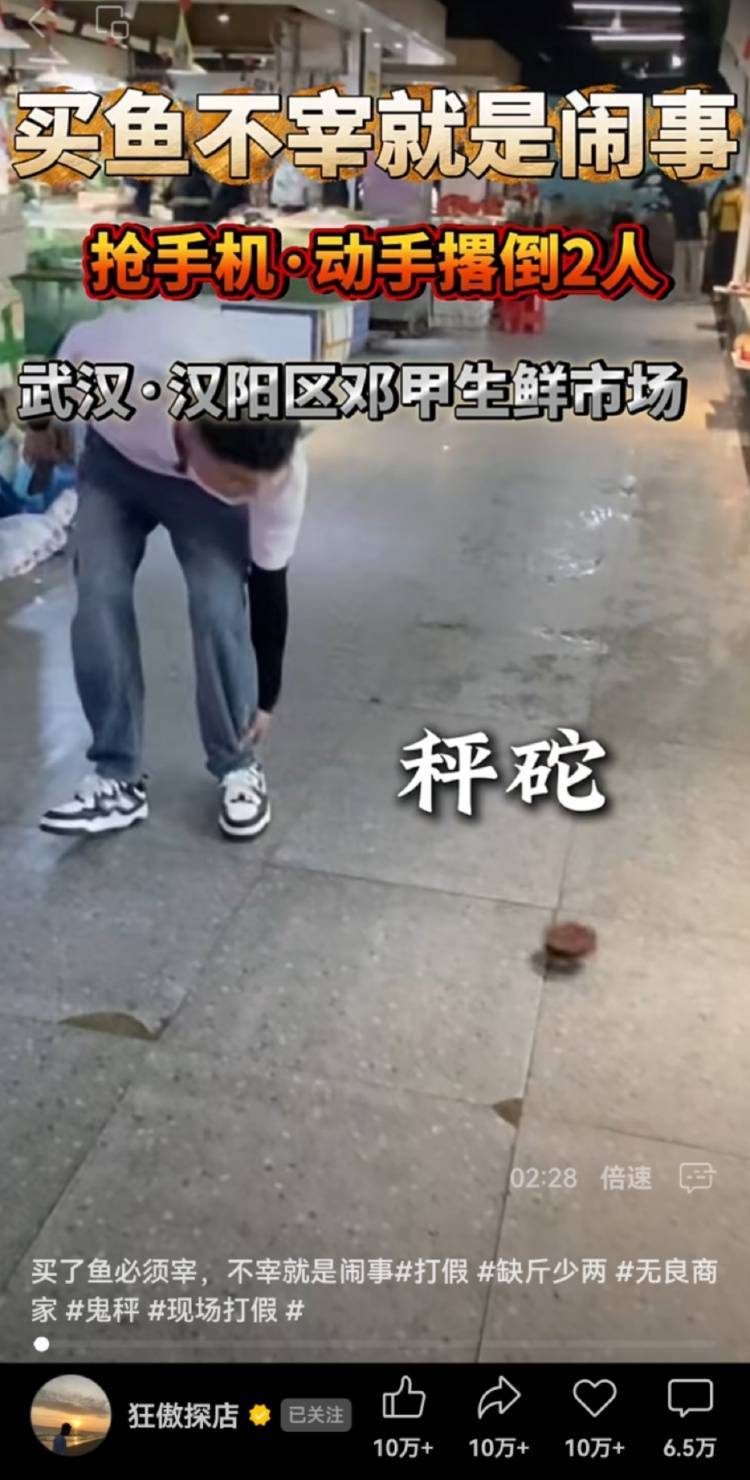 男子买鱼拒杀遭暴力殴打<strong></p>
<p>炒币亏惨</strong>,摊主叫嚣“不杀是闹事”“打死你”,警方回应