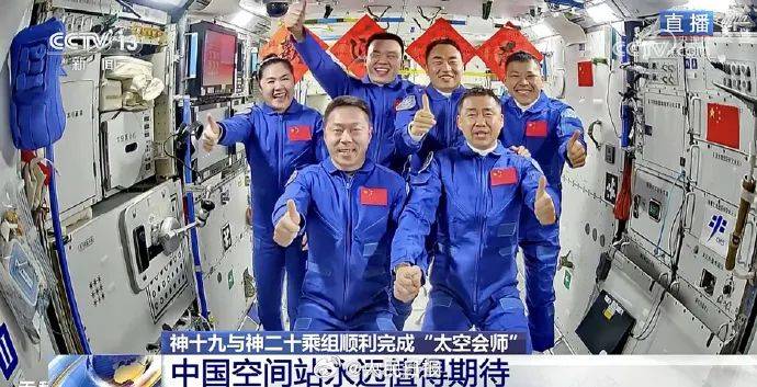 第6次“太空会师”<strong></p>
<p>炒币亏惨</strong>！神二十航天员第一顿饭吃饺子