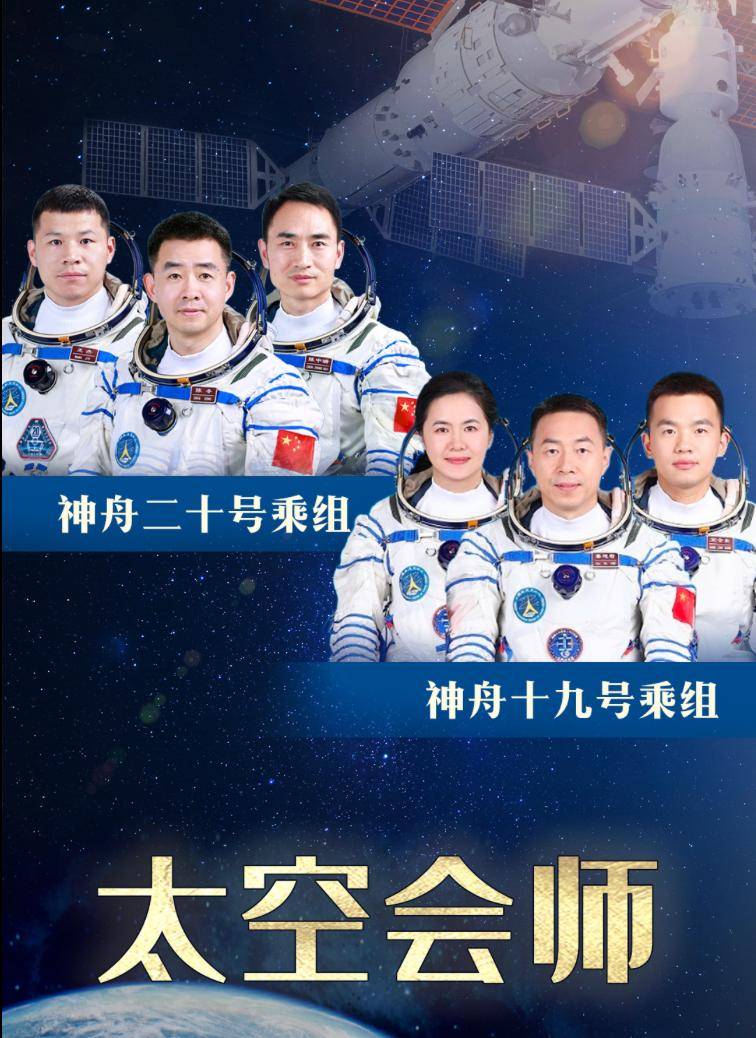 第6次“太空会师”<strong></p>
<p>炒币亏惨</strong>！神二十航天员第一顿饭吃饺子