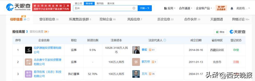 美团创始人王兴<strong></p>
<p>炒币亏惨</strong>，突传消息！