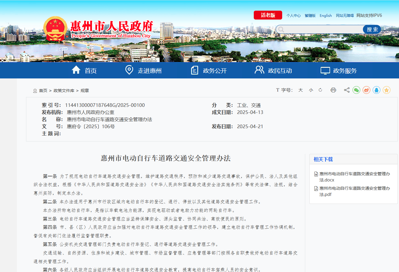 惠州电动自行车交通违法行为7月1日起开罚<strong></p>
<p>炒币亏惨</strong>,官方解读来了