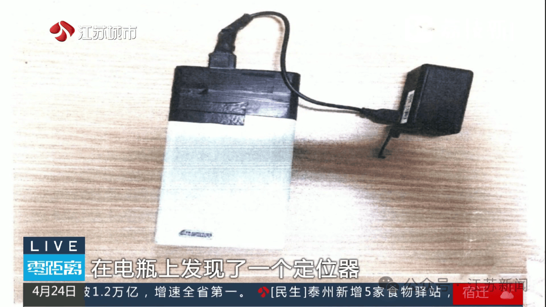 女子频繁“偶遇”前男友<strong></p>
<p>炒币亏惨</strong>，原是被装了定位器！