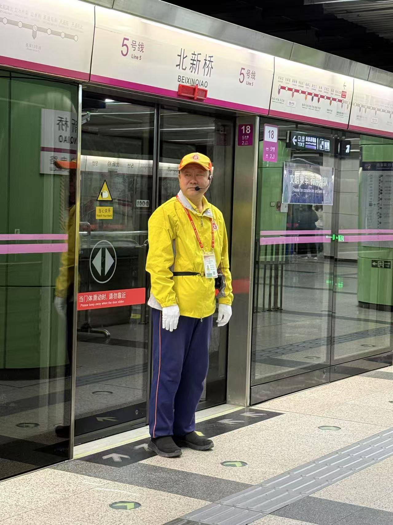 “北新桥大爷”<strong></p>
<p>弈币</strong>，向地铁乘客“发射”快乐