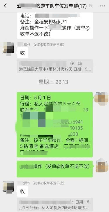 网友1小时内取消4572元旅游订单<strong></p>
<p>弈币</strong>，被告知要扣1600元损失费 各方回应