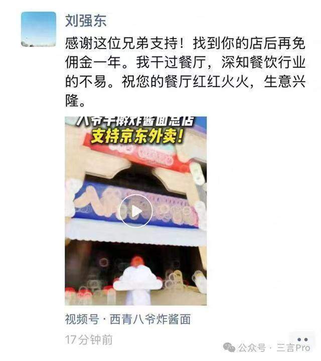 传京东2023年已计划河南郑州等地小范围测试外卖业务：达达负责配送<strong></p>
<p>弈币</strong>！美团2024年意识到京东即将大举杀入外卖