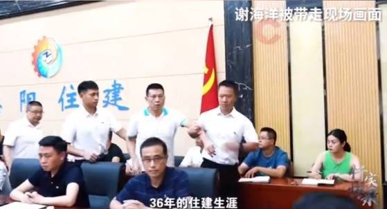 四川一贪官从会场被带走<strong></p>
<p>弈币</strong>,画面曝光!悔称“奇耻大辱”