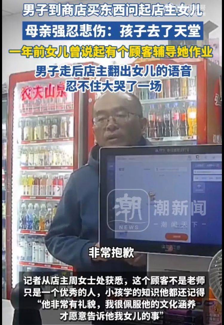 女儿去世后<strong></p>
<p>炒币指标</strong>，妈妈偶遇曾辅导她作业的顾客！翻听女儿生前语音，泣不成声