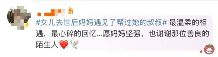 女儿去世后<strong></p>
<p>炒币指标</strong>，妈妈偶遇曾辅导她作业的顾客！翻听女儿生前语音，泣不成声