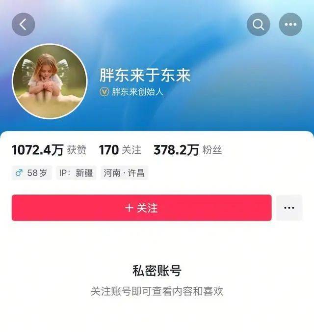 于东来：对方若不受罚<strong></p>
<p>炒币指标</strong>，我将关闭胖东来！相关网红账号已被禁，仿冒号一开即被封