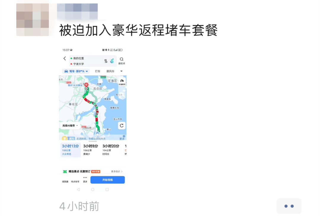 心态崩了<strong></p>
<p>炒币指标</strong>，宁波有人从白天开到黑夜！“这是有多少人啊！”提醒：这些路段，将限时禁行