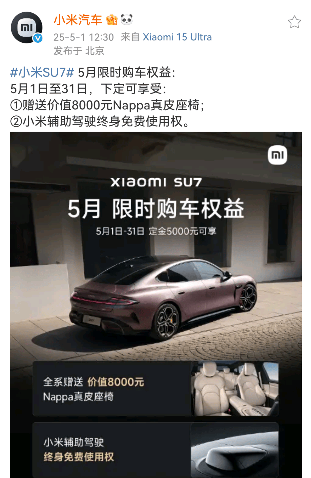 小米汽车<strong></p>
<p>炒币指标</strong>,突发!