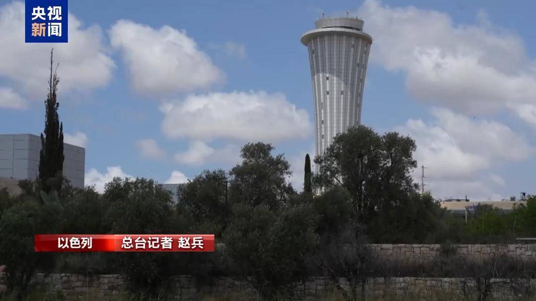 总台记者探访以遭袭机场:爆炸波及范围广 大量航班取消