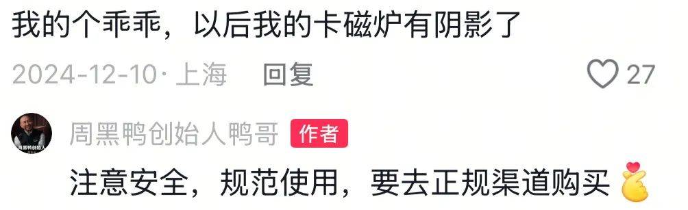野外烧烤遇卡式炉爆炸！7人受伤画面上热搜<strong></p>
<p>炒币指标</strong>，回应来了……