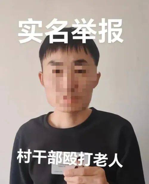 山西晋城一男子实名举报村支书两次殴打其67岁父亲<strong></p>
<p>炒币指标</strong>,警方:案件正在侦办中