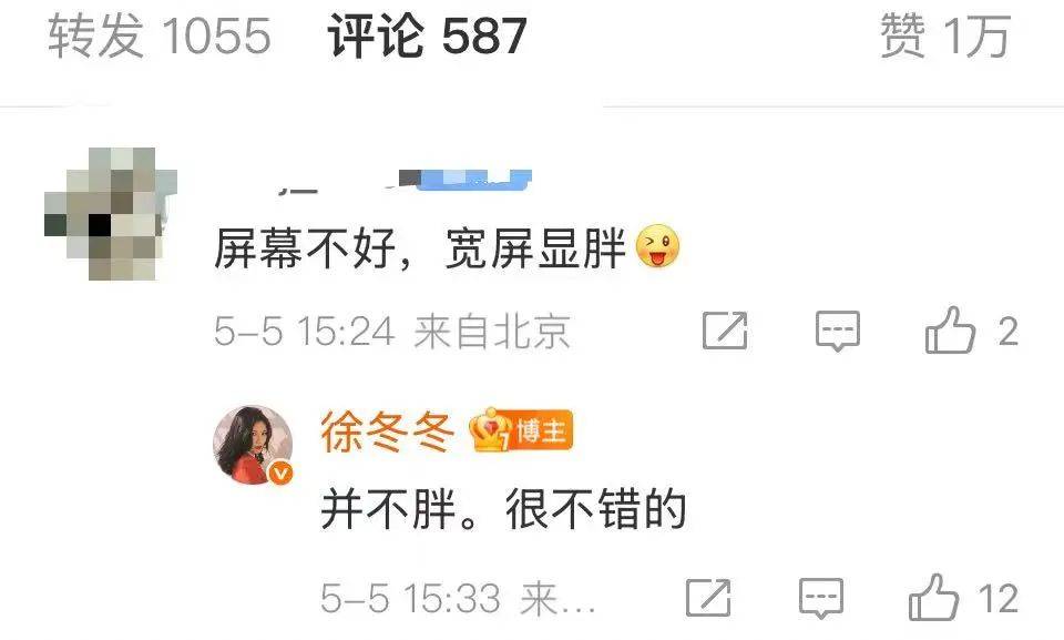 “椰树女神”徐冬冬大方晒照<strong></p>
<p>花链币</strong>，并配文：我的蝴蝶袖，很丰腴！