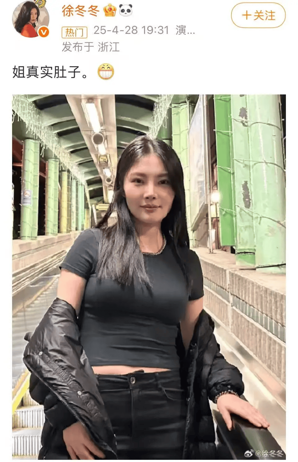 “椰树女神”徐冬冬大方晒照<strong></p>
<p>花链币</strong>，并配文：我的蝴蝶袖，很丰腴！