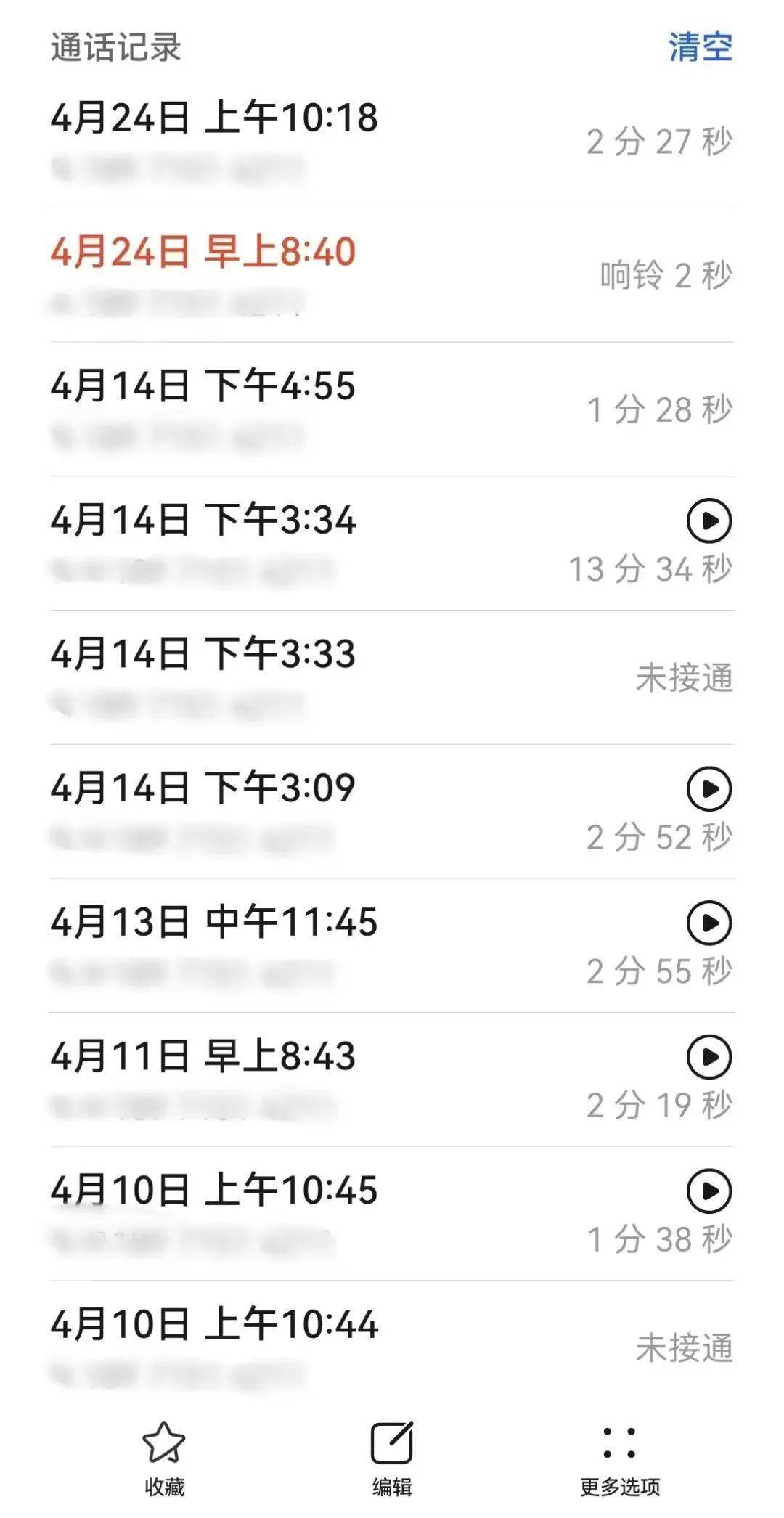 怒挂警察10多个电话后<strong></p>
<p>花链币</strong>，女子找到千里外派出所……