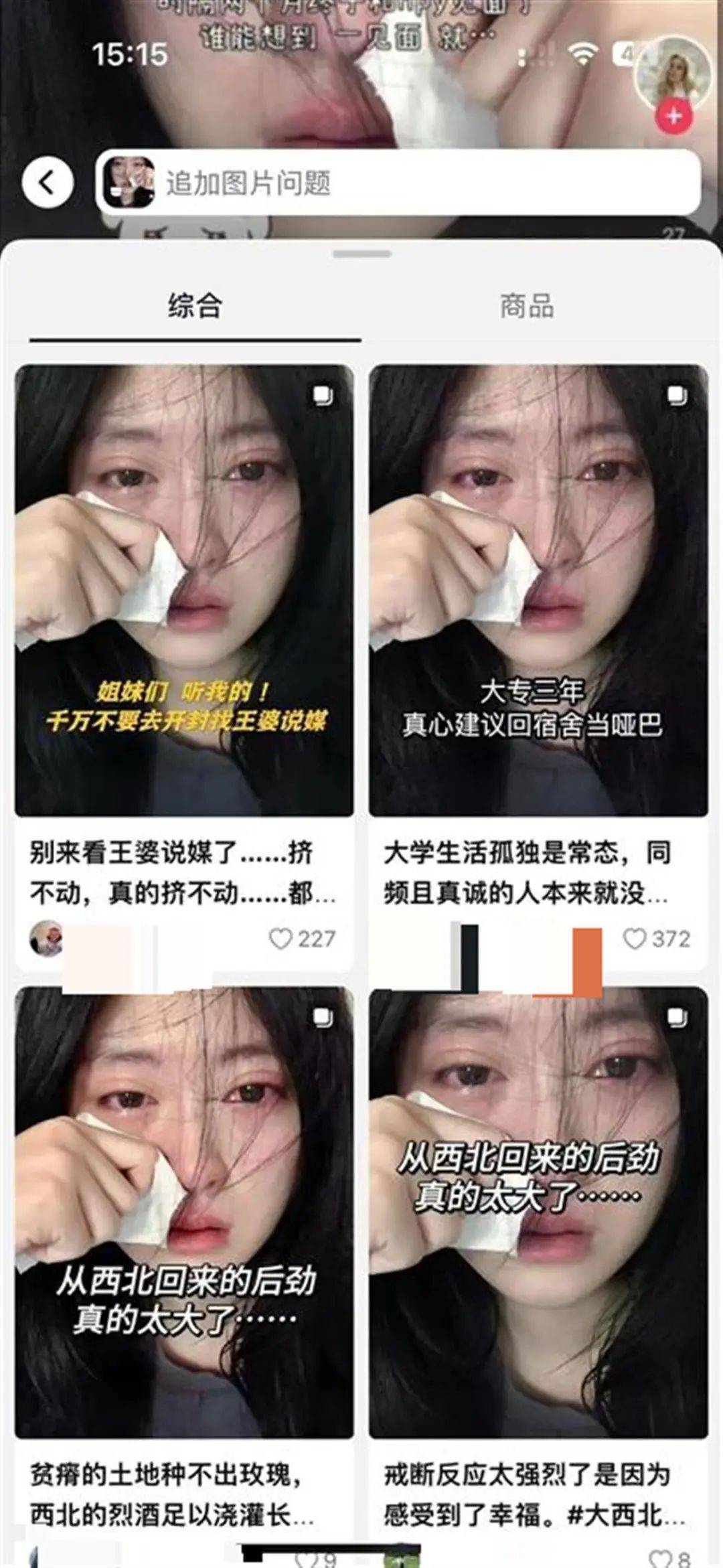 被“高潮针”盗图的19岁女子发声:举报多次无果<strong></p>
<p>花链币</strong>,将向警方反映