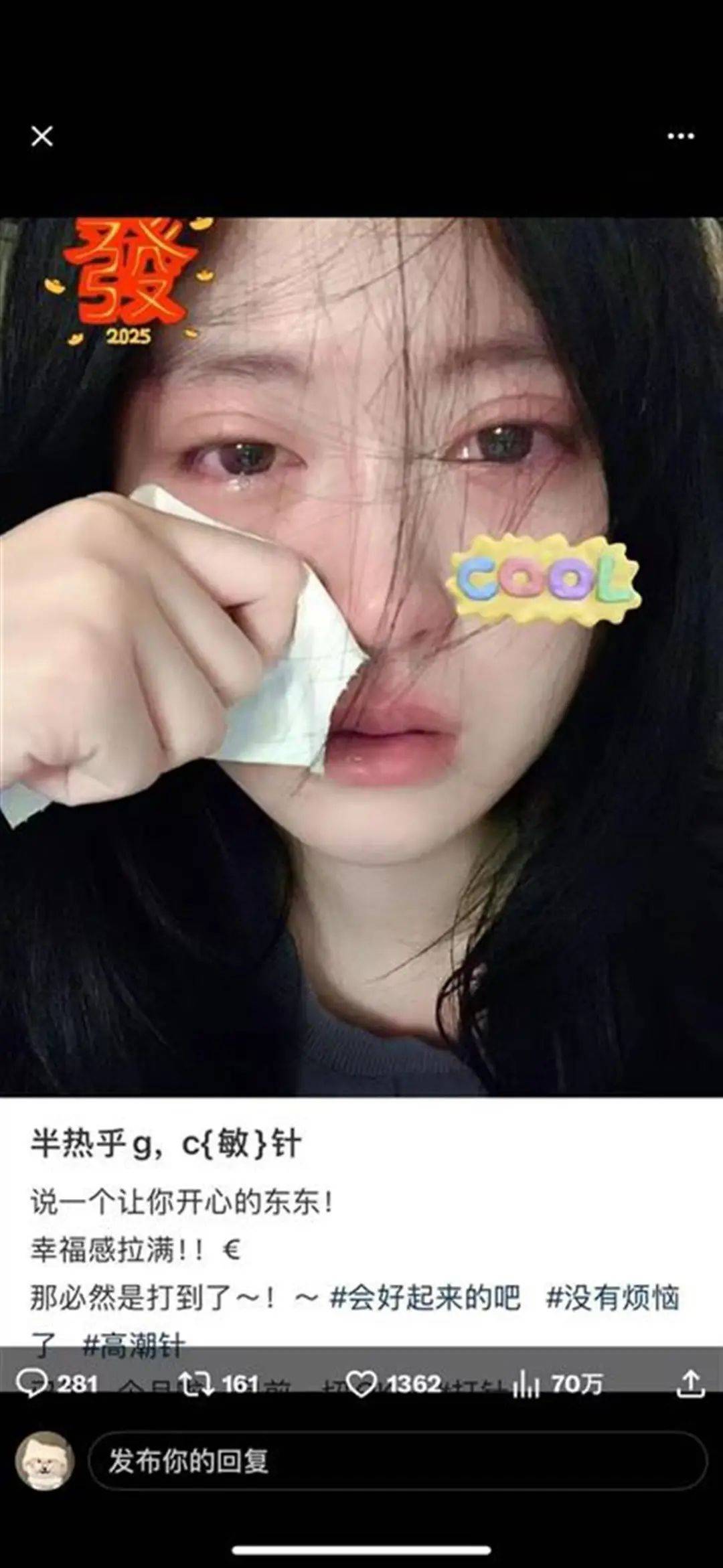 被“高潮针”盗图的19岁女子发声:举报多次无果<strong></p>
<p>花链币</strong>,将向警方反映