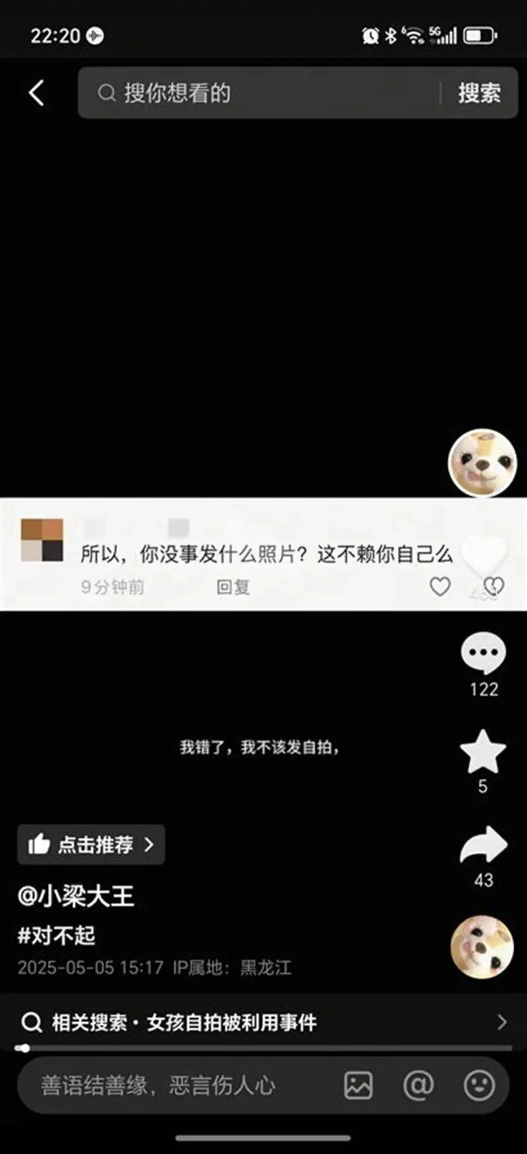 被“高潮针”盗图的19岁女子发声:举报多次无果<strong></p>
<p>花链币</strong>,将向警方反映