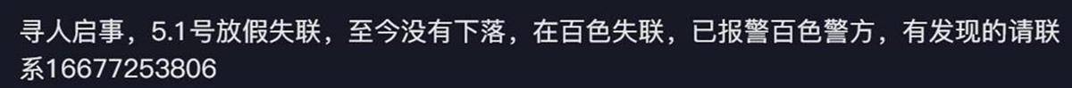 广西百色失联女生遗体找到：符合溺水死亡特征<strong></p>
<p>缅币100</strong>，排除刑事案件