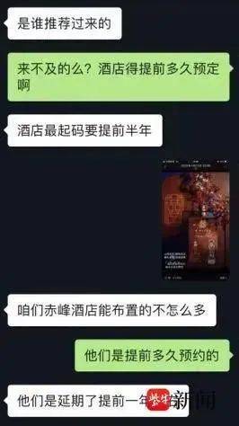 北大高材生为女主播豪掷260万，却发现对方已订婚？