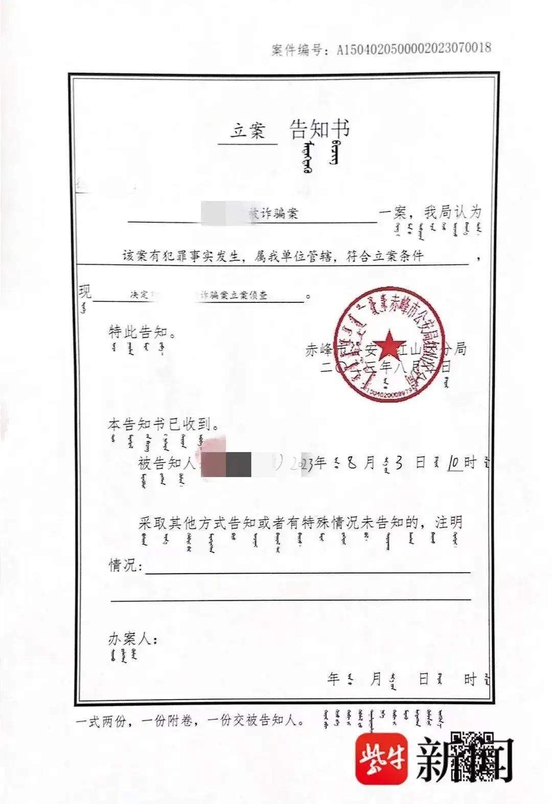 北大高材生为女主播豪掷260万<strong></p>
<p>缅币100</strong>，却发现对方已订婚？