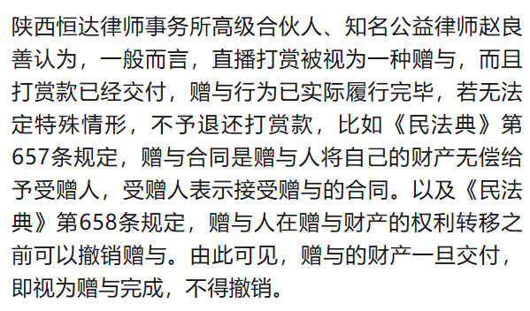 北大高材生为女主播豪掷260万<strong></p>
<p>缅币100</strong>，却发现对方已订婚？