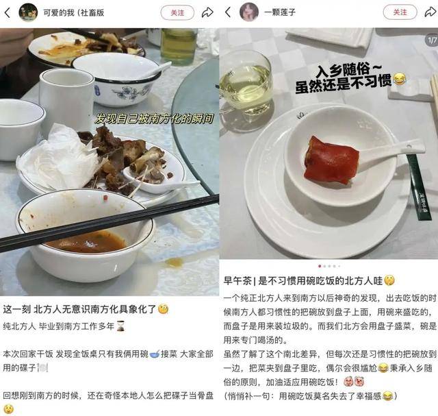 用碗还是用碟吃饭<strong></p>
<p>缅币100</strong>？南北方人吵翻了