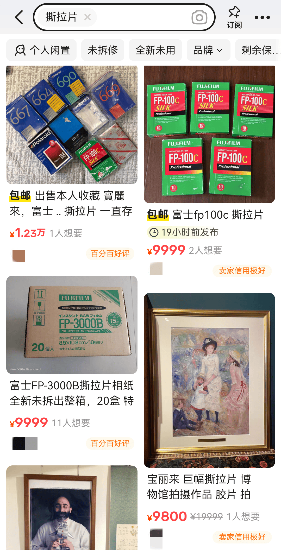价格暴涨<strong></p>
<p>果币网</strong>！过期了还能卖1万多元！提醒→